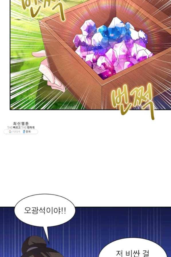 마황귀환록 129화 40