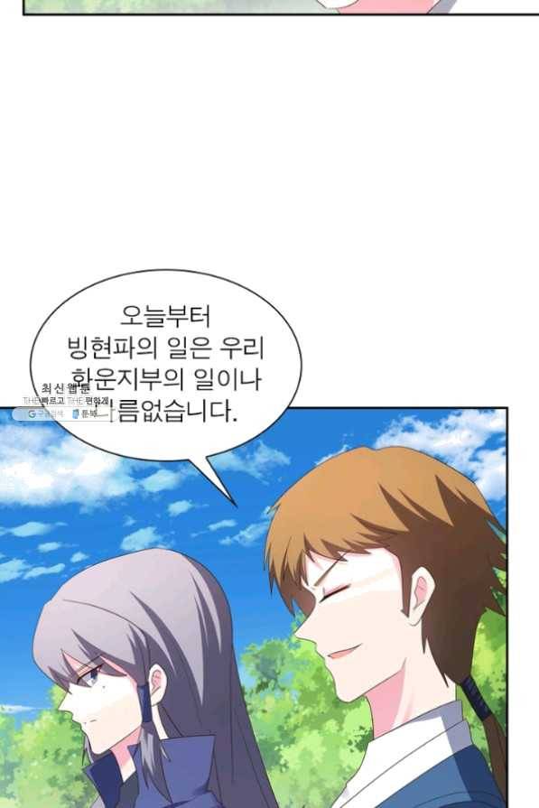마황귀환록 129화 45