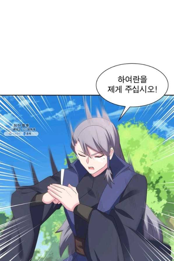 마황귀환록 129화 48