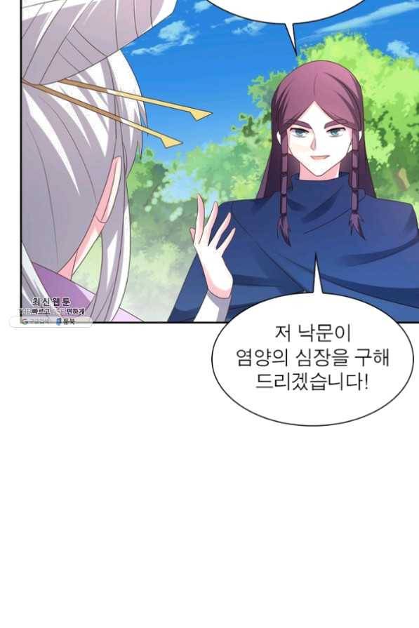 마황귀환록 129화 51