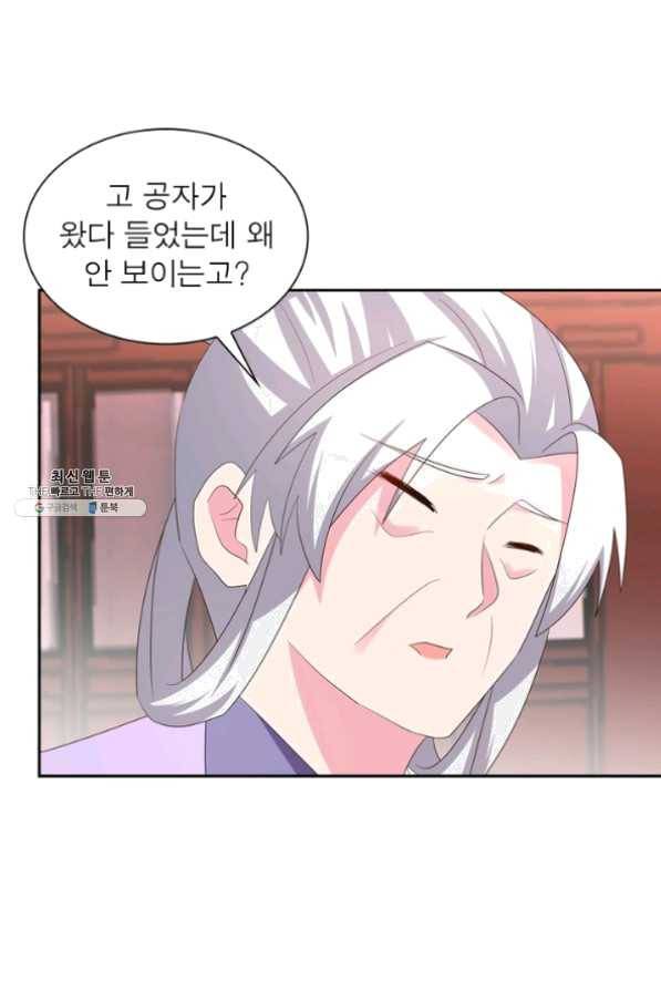 마황귀환록 129화 53