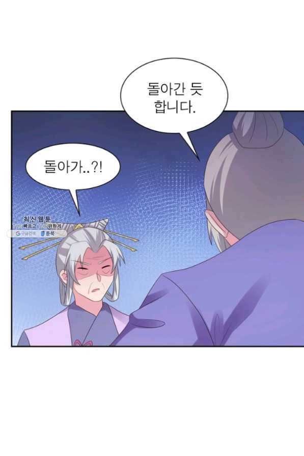 마황귀환록 129화 55