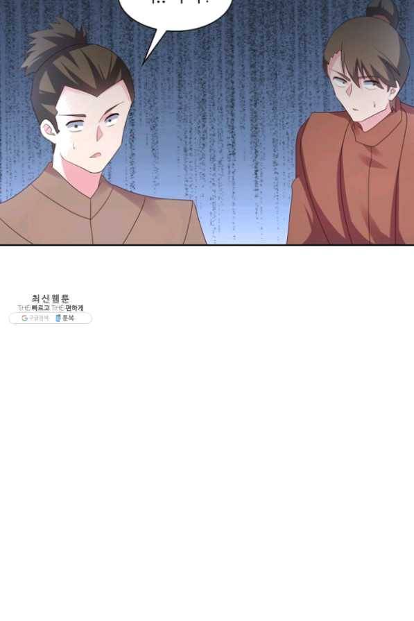 마황귀환록 129화 60