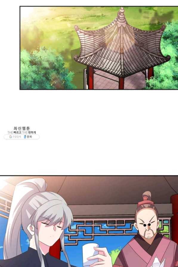 마황귀환록 129화 61