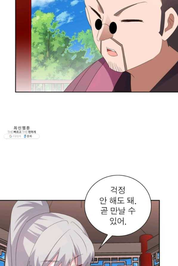 마황귀환록 129화 63