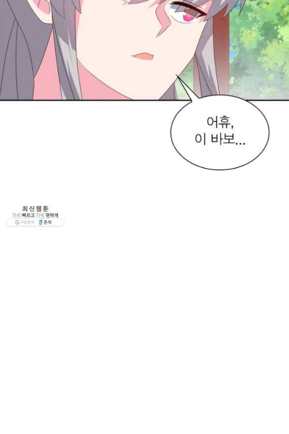 마황귀환록 129화 65