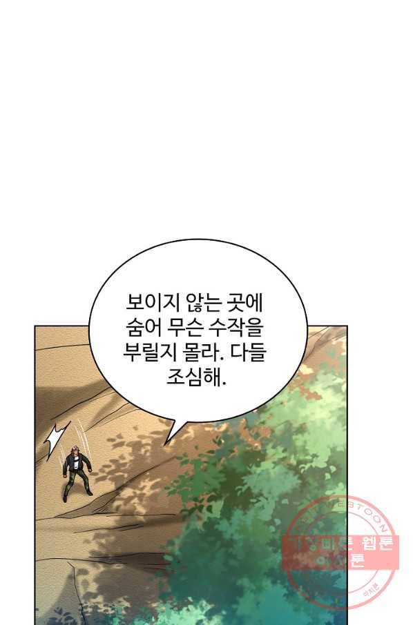 전직법사 559화 1