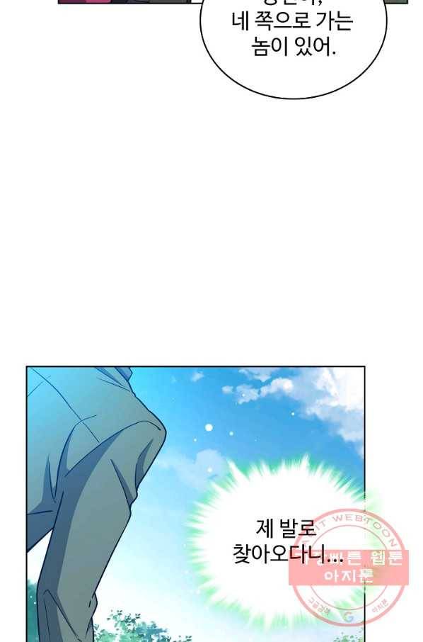 전직법사 559화 3