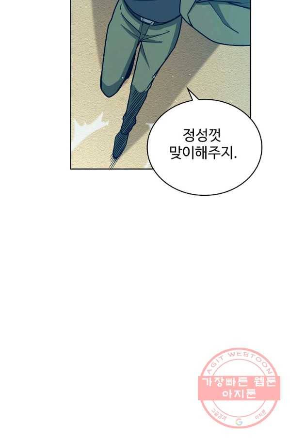 전직법사 559화 5