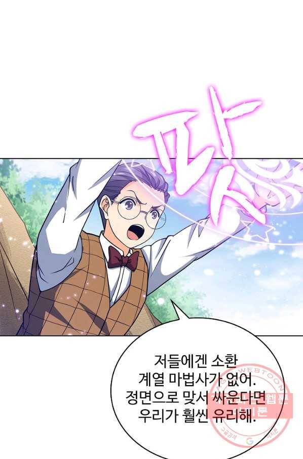 전직법사 559화 9