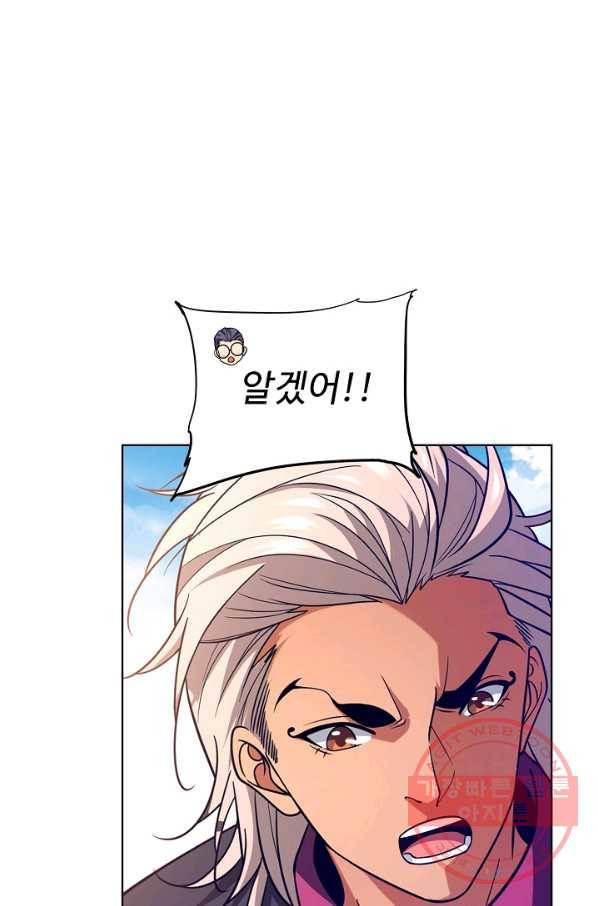 전직법사 559화 13