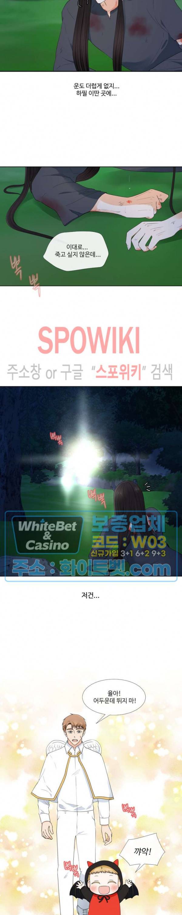 시작은 i로부터 할로윈 특별편 (1) 4