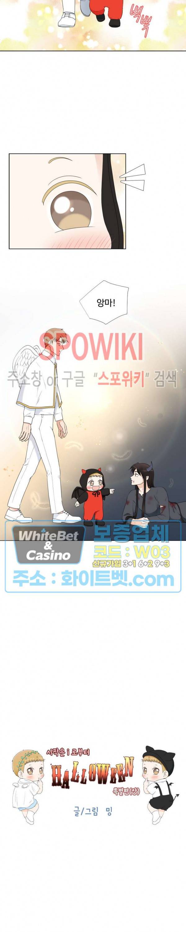 시작은 i로부터 할로윈 특별편 (1) 5