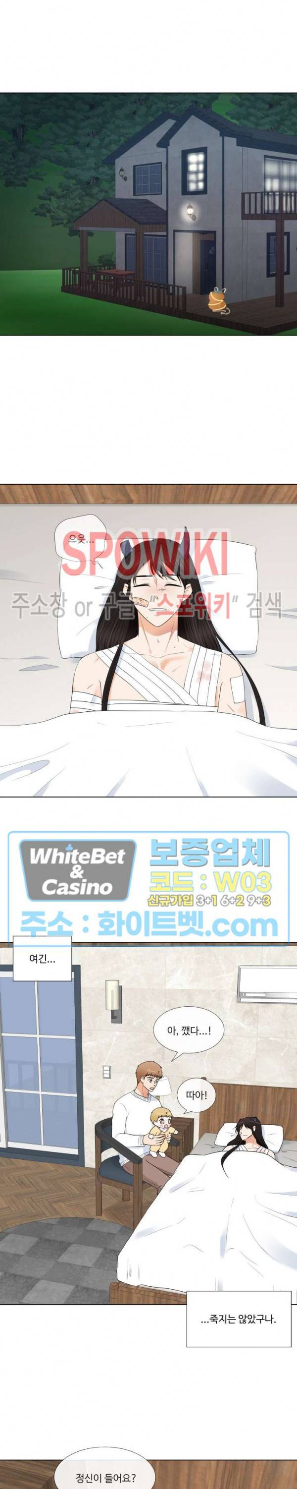 시작은 i로부터 할로윈 특별편 (1) 6