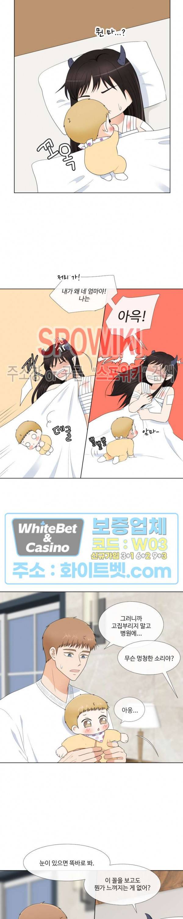 시작은 i로부터 할로윈 특별편 (1) 8