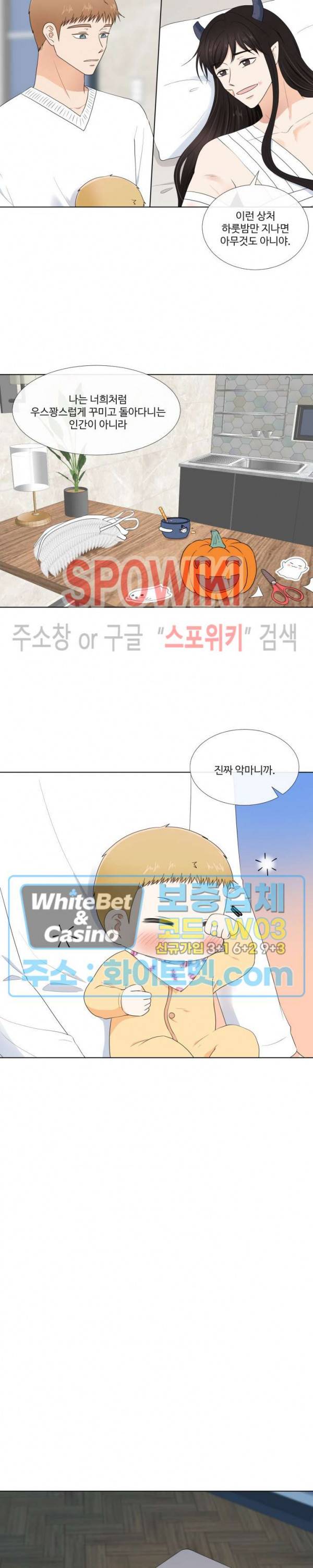 시작은 i로부터 할로윈 특별편 (1) 9