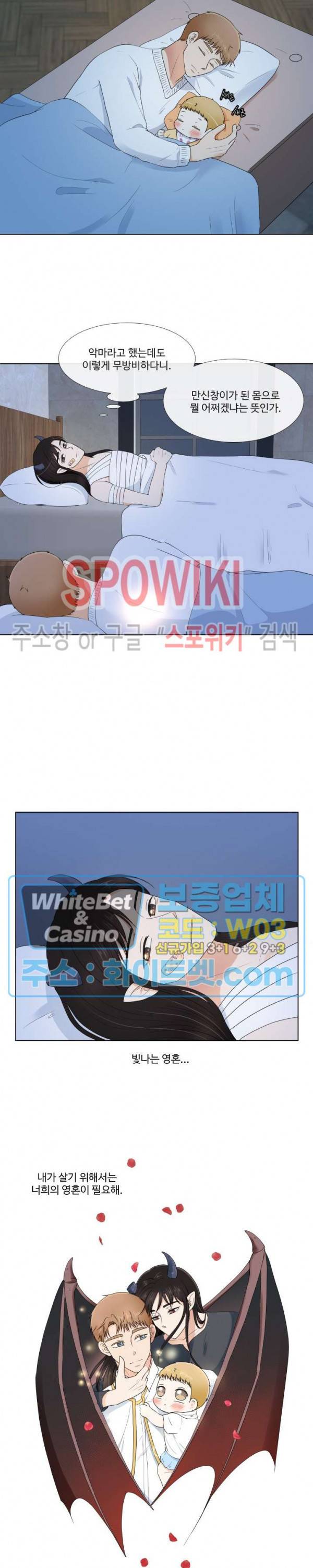 시작은 i로부터 할로윈 특별편 (1) 10