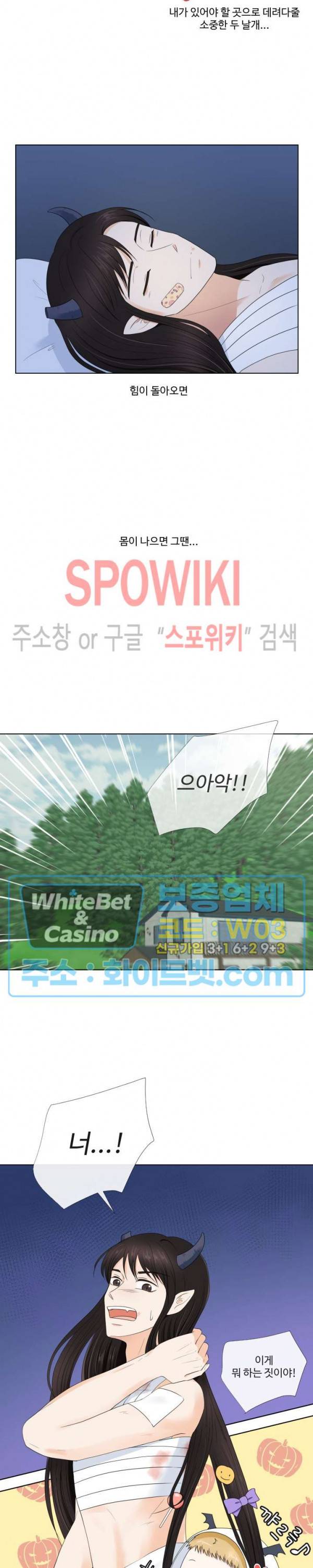 시작은 i로부터 할로윈 특별편 (1) 11