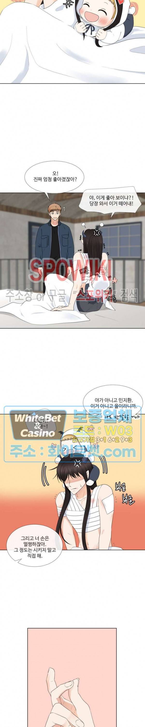 시작은 i로부터 할로윈 특별편 (1) 12