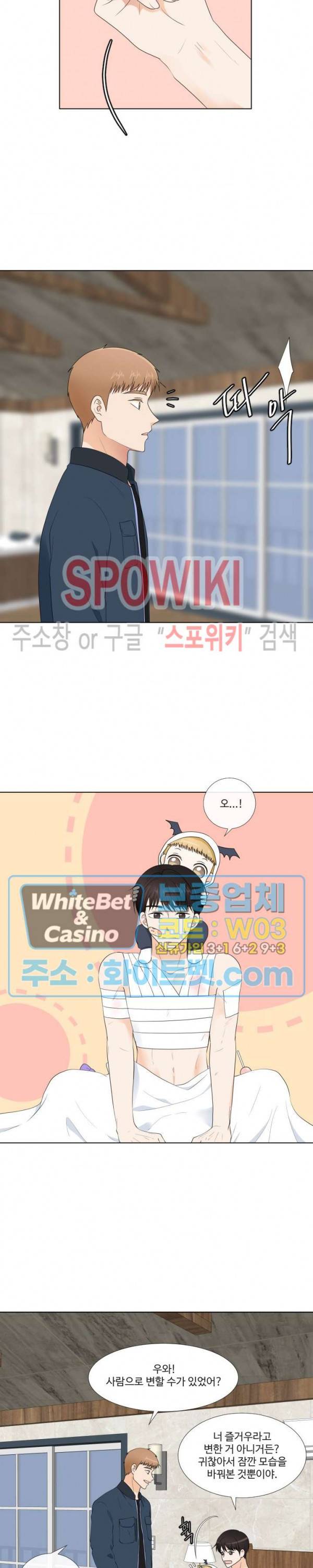 시작은 i로부터 할로윈 특별편 (1) 13