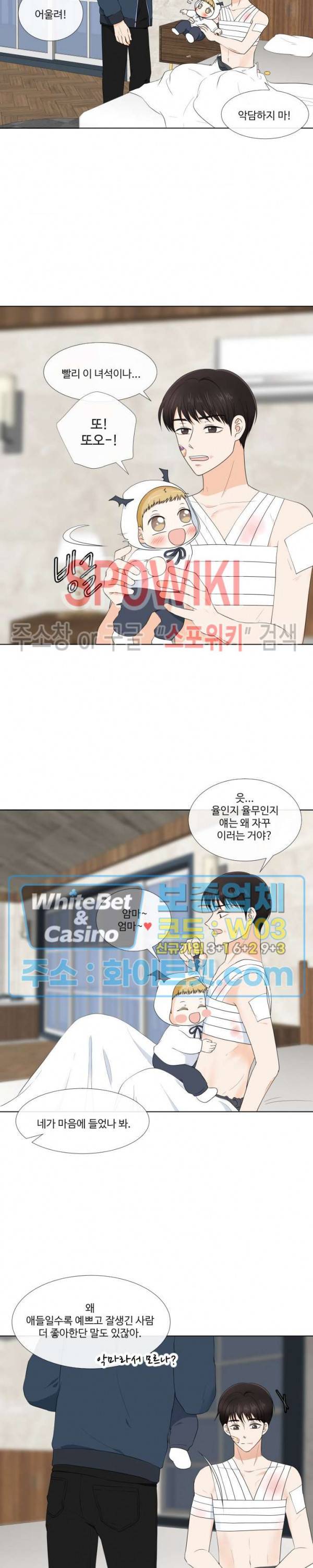 시작은 i로부터 할로윈 특별편 (1) 14