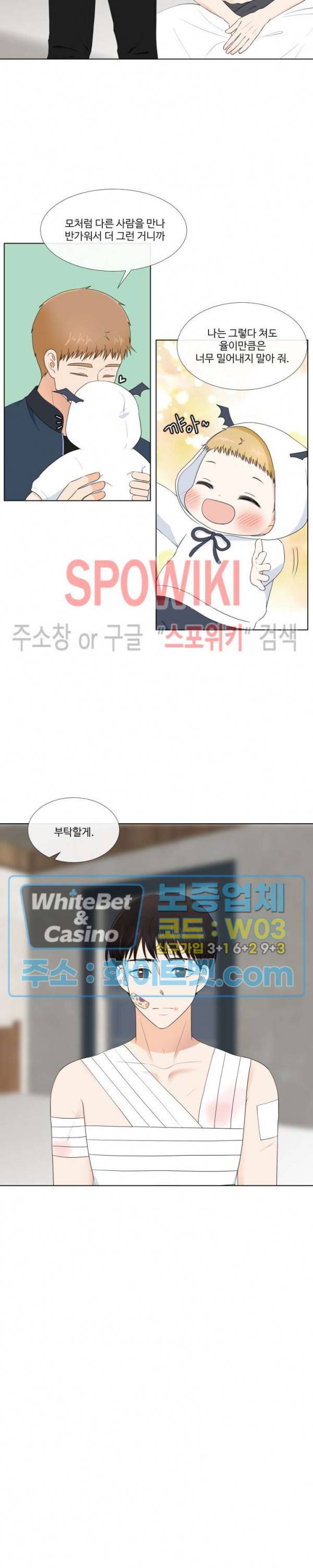 시작은 i로부터 할로윈 특별편 (1) 15