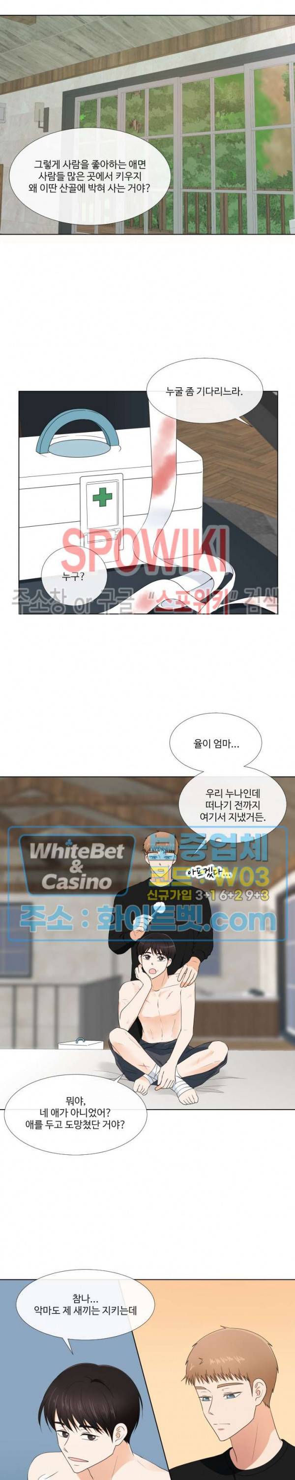 시작은 i로부터 할로윈 특별편 (1) 16