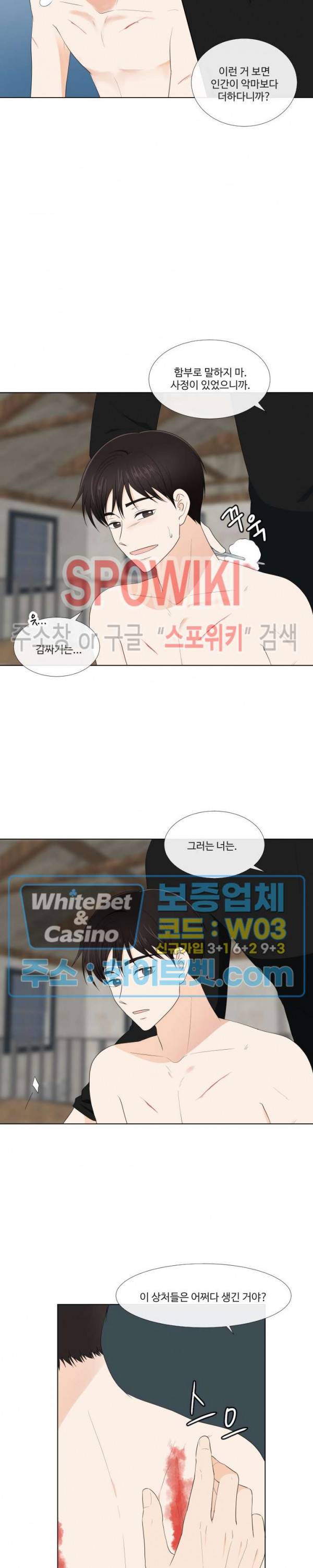 시작은 i로부터 할로윈 특별편 (1) 17