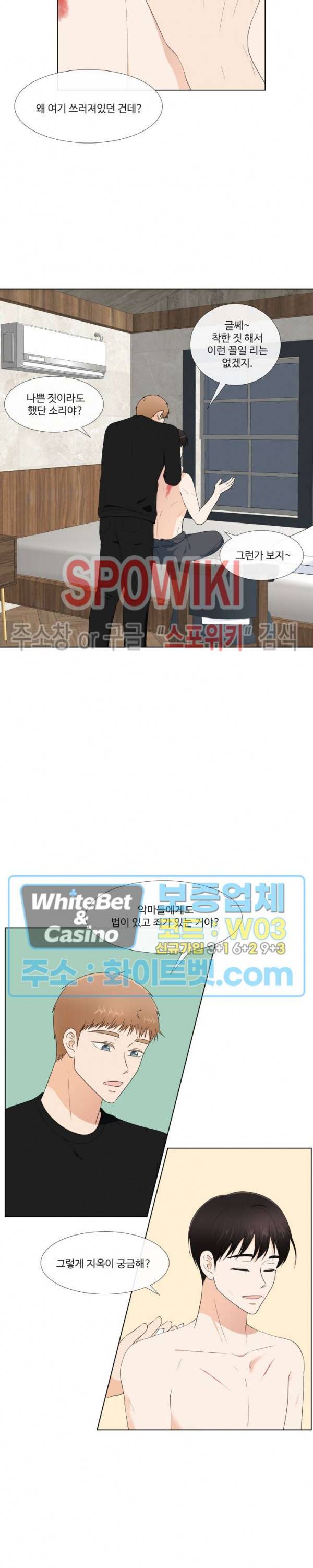 시작은 i로부터 할로윈 특별편 (1) 18