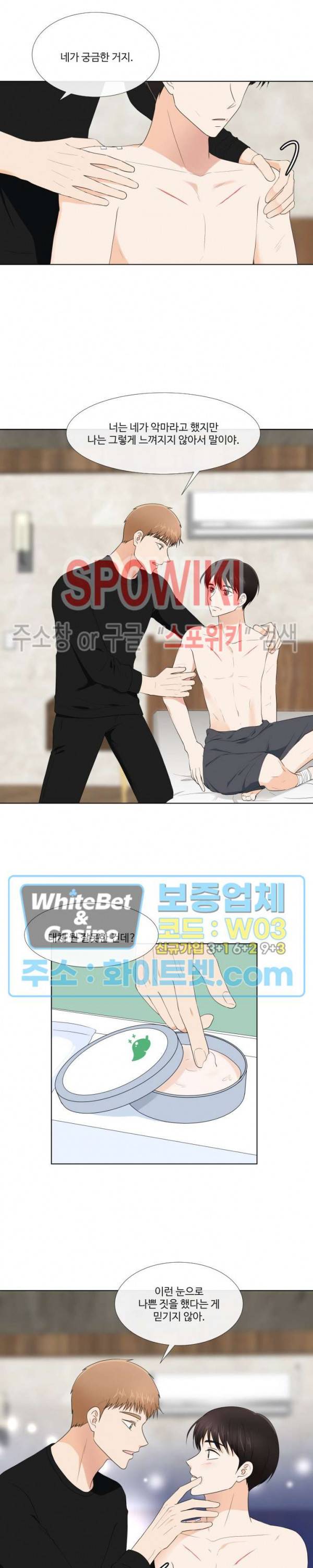 시작은 i로부터 할로윈 특별편 (1) 19