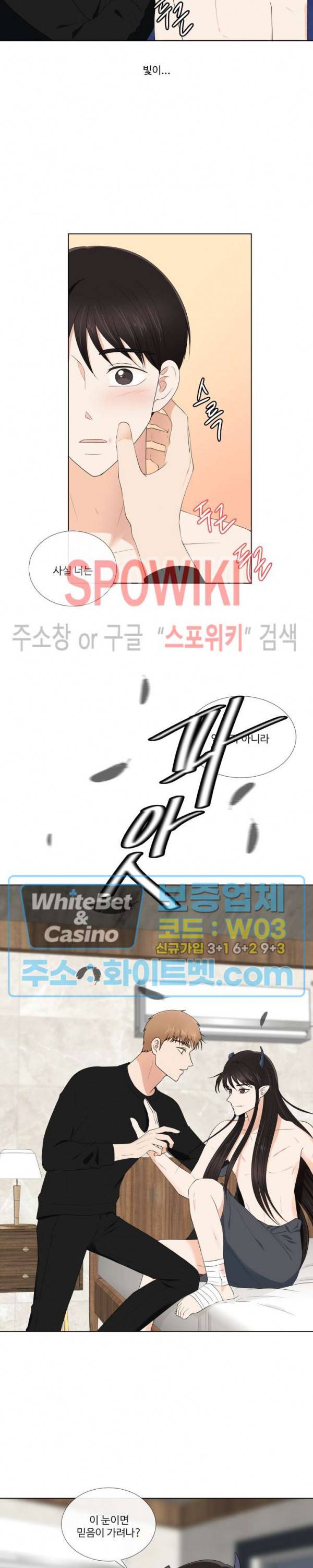 시작은 i로부터 할로윈 특별편 (1) 20