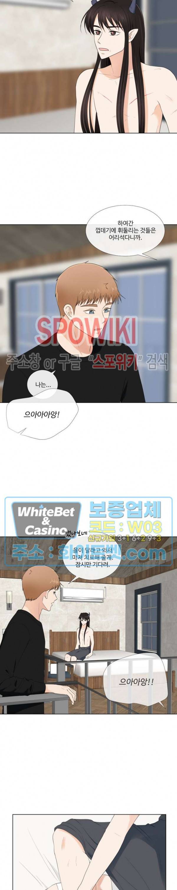시작은 i로부터 할로윈 특별편 (1) 21