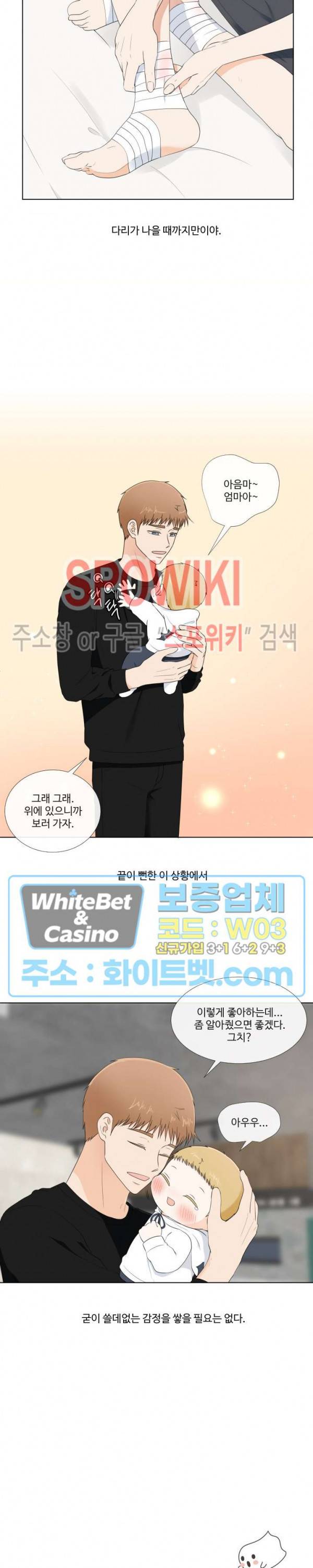 시작은 i로부터 할로윈 특별편 (1) 22