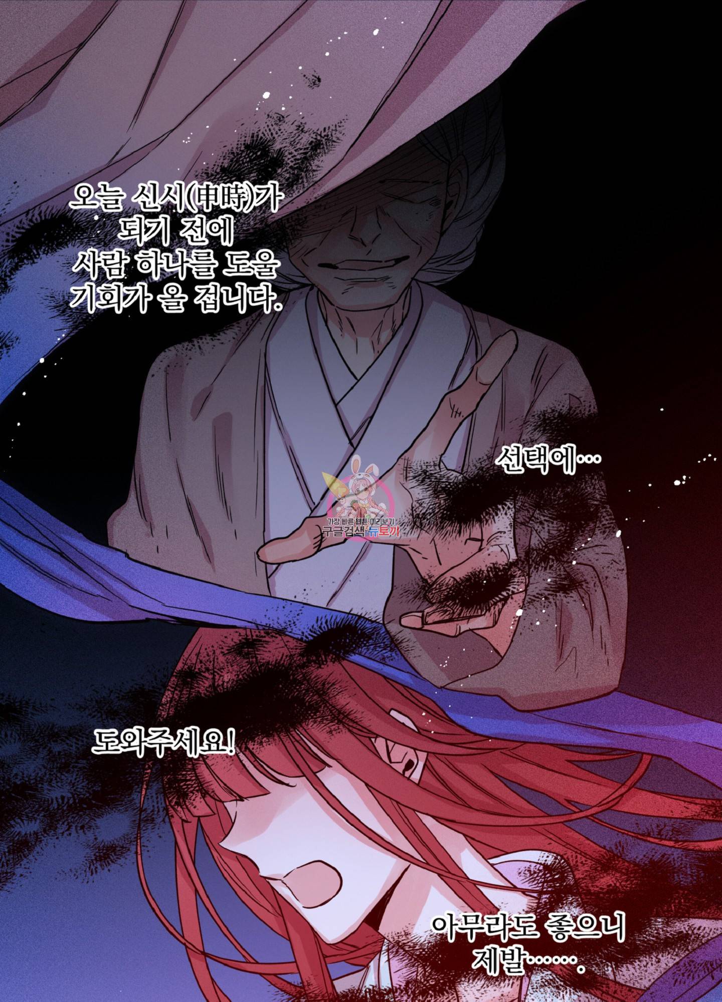 극락신선 1화 1