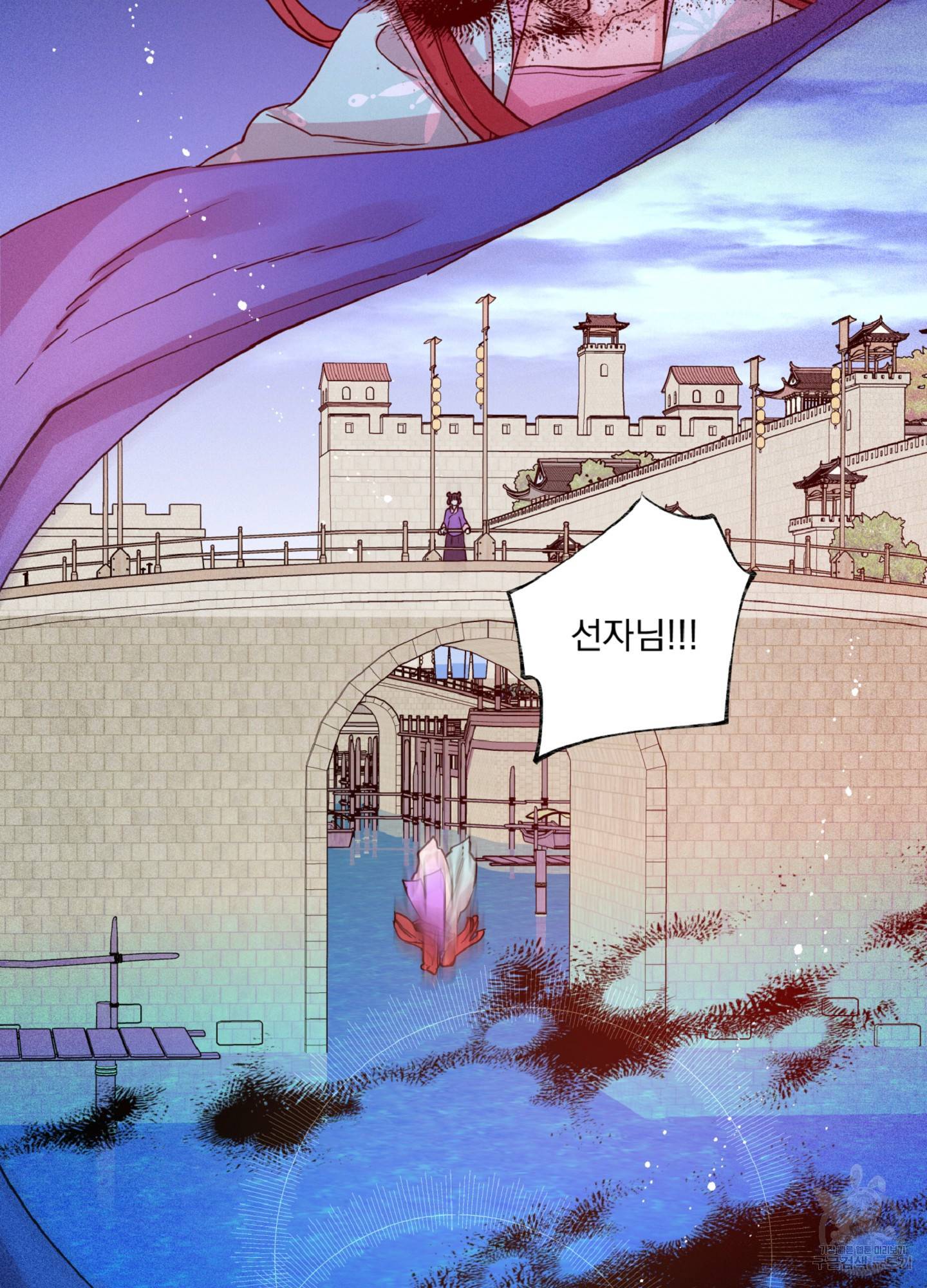 극락신선 1화 2