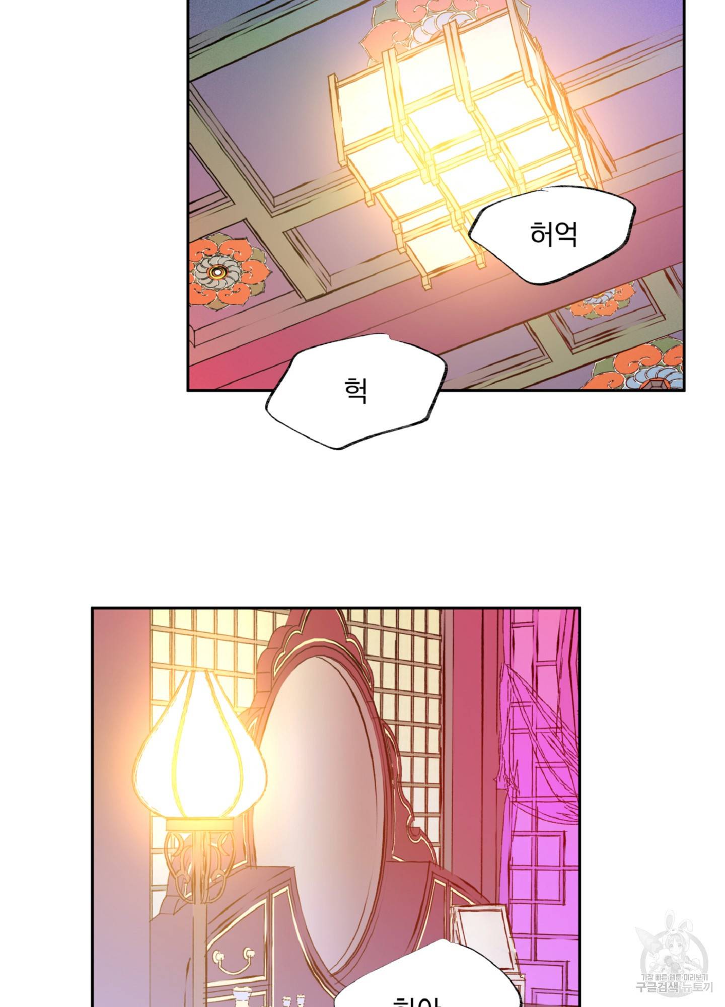 극락신선 1화 7