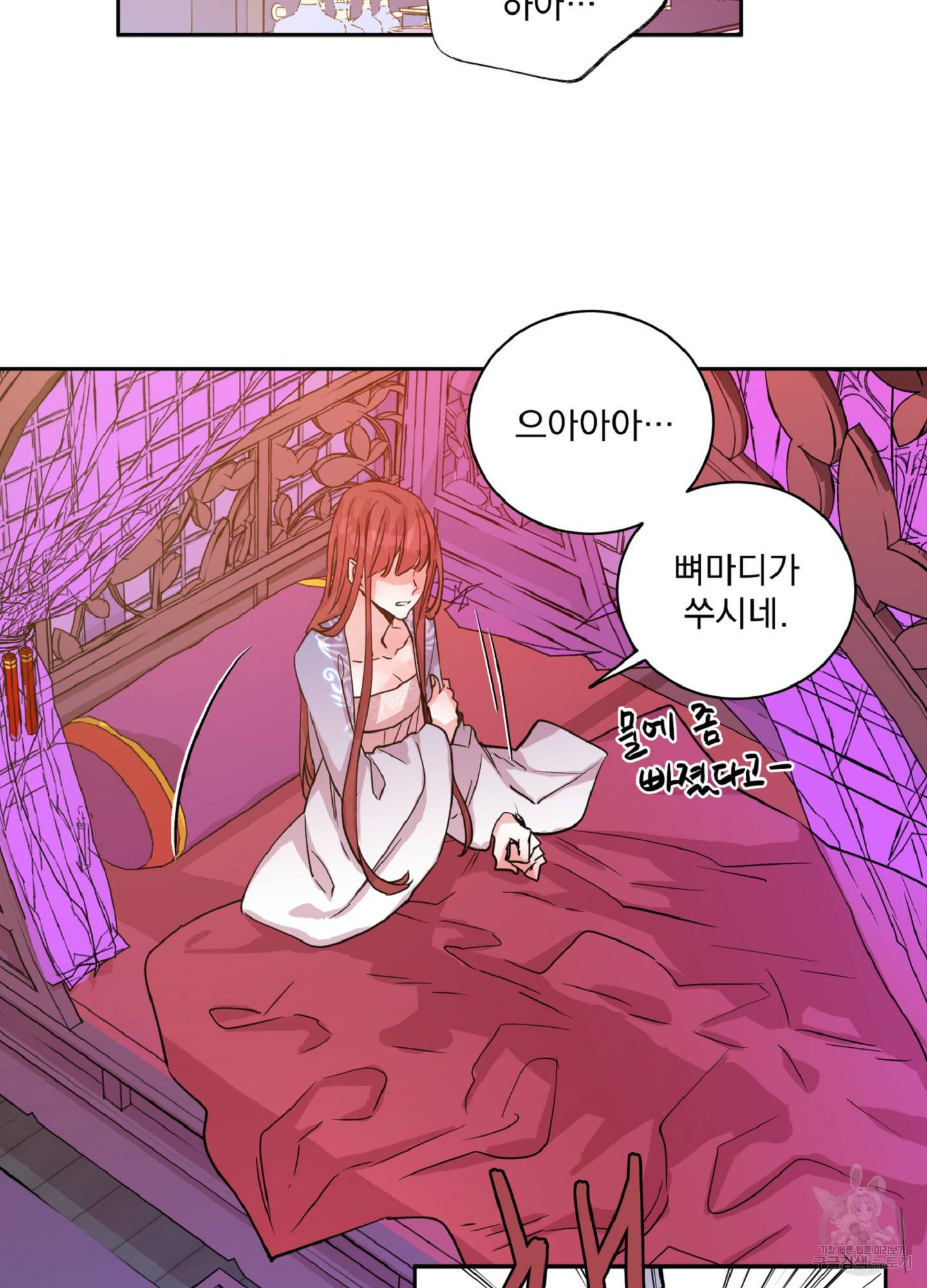 극락신선 1화 8