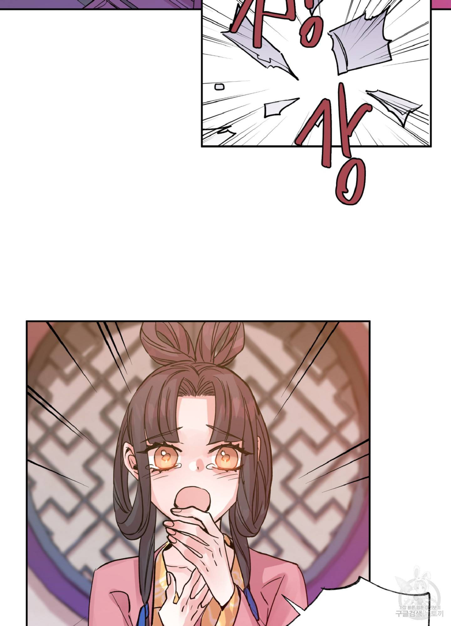 극락신선 1화 9