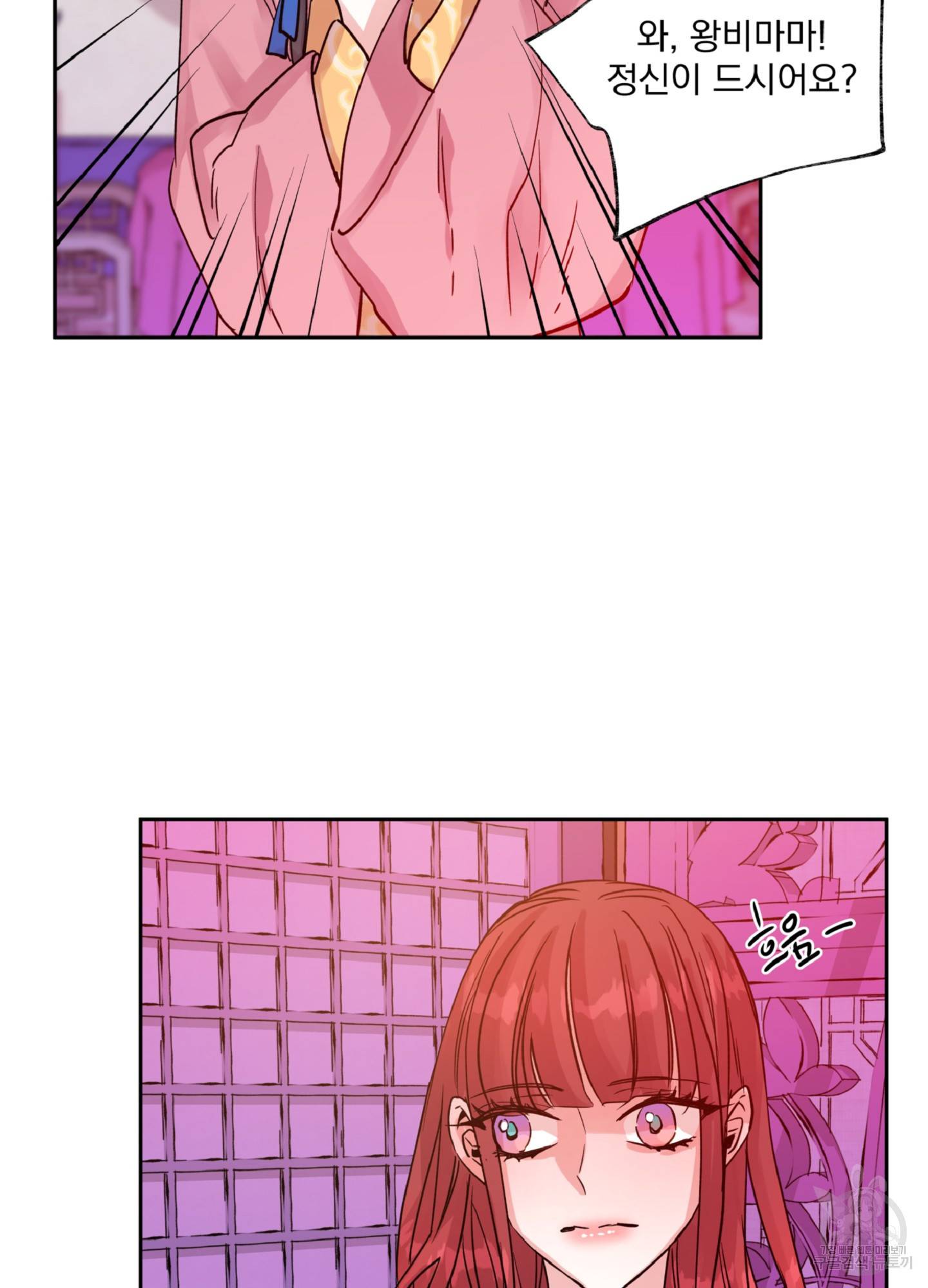 극락신선 1화 10