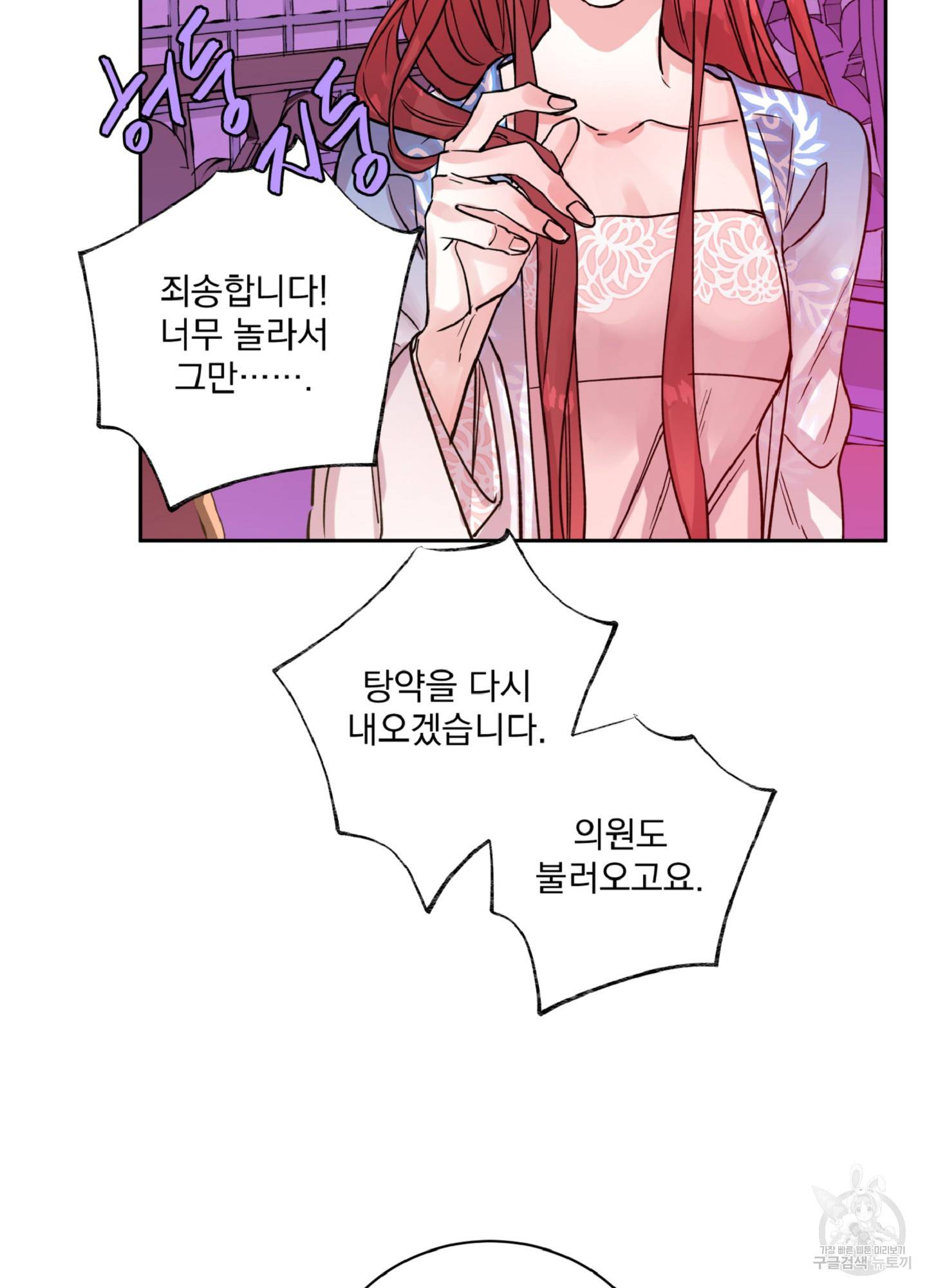 극락신선 1화 11