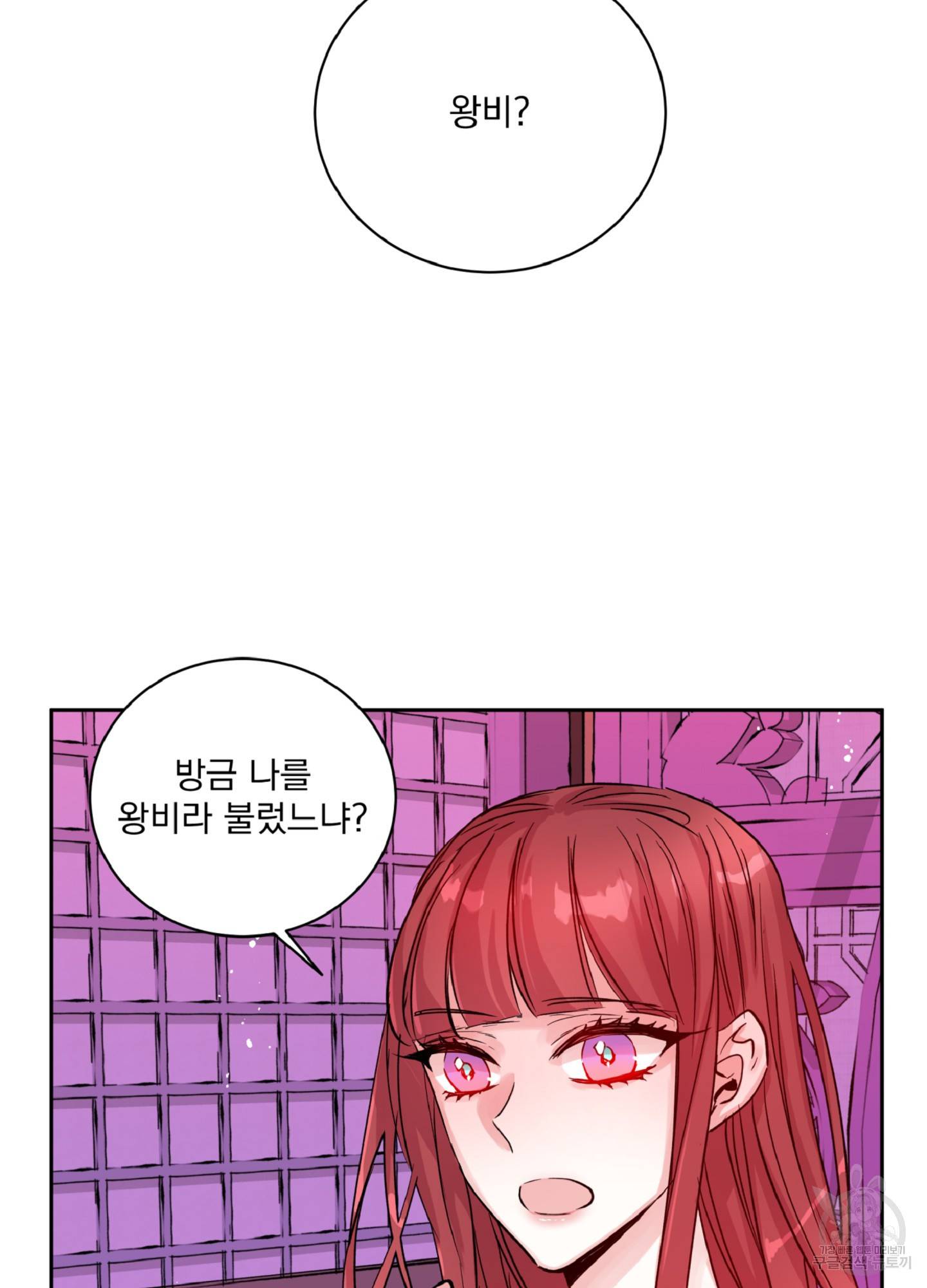 극락신선 1화 12