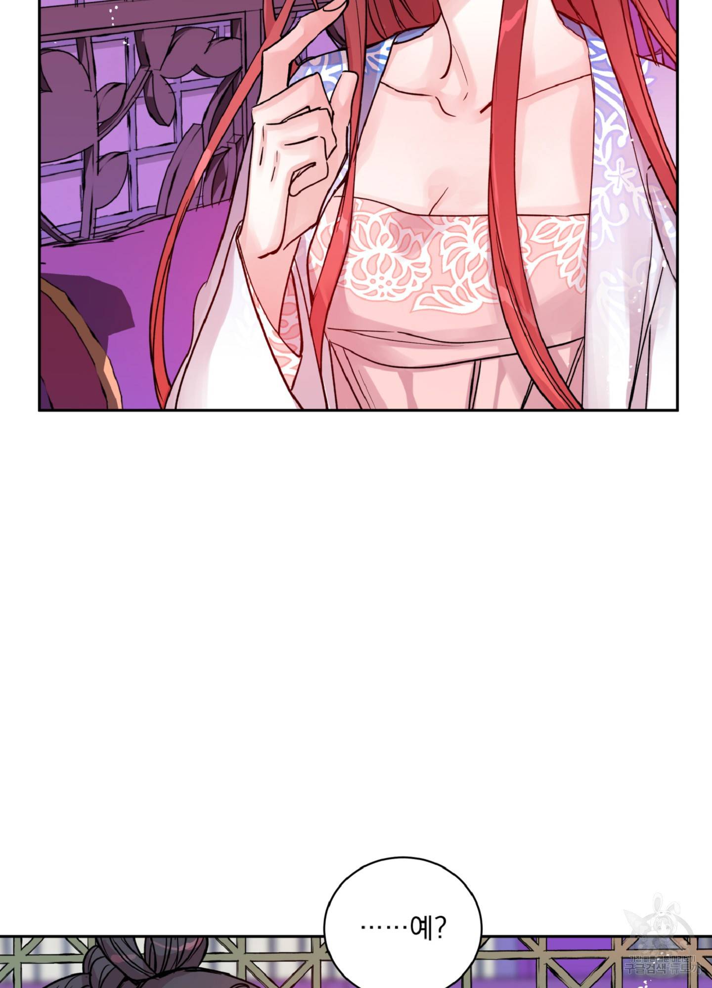 극락신선 1화 13