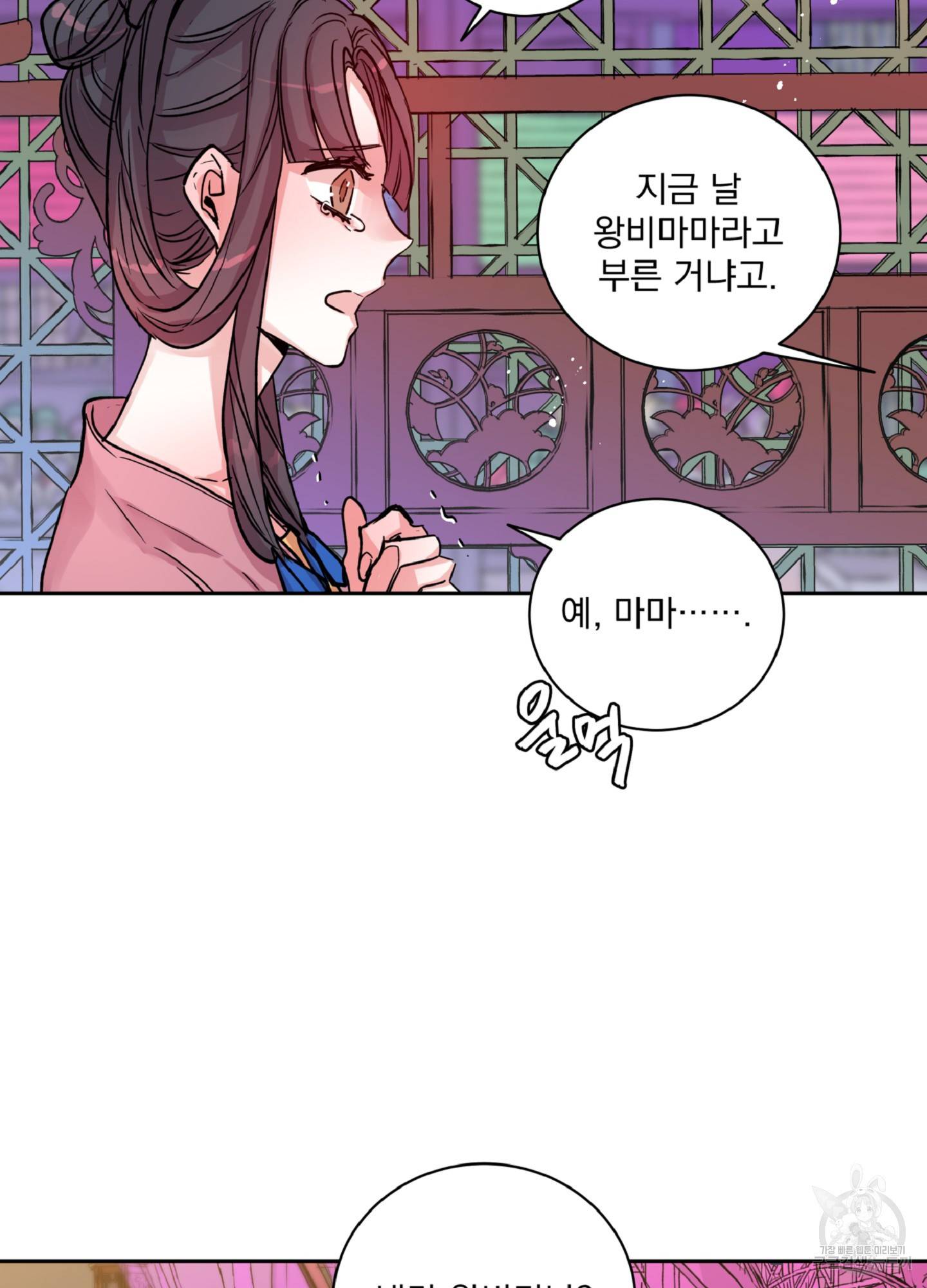 극락신선 1화 14