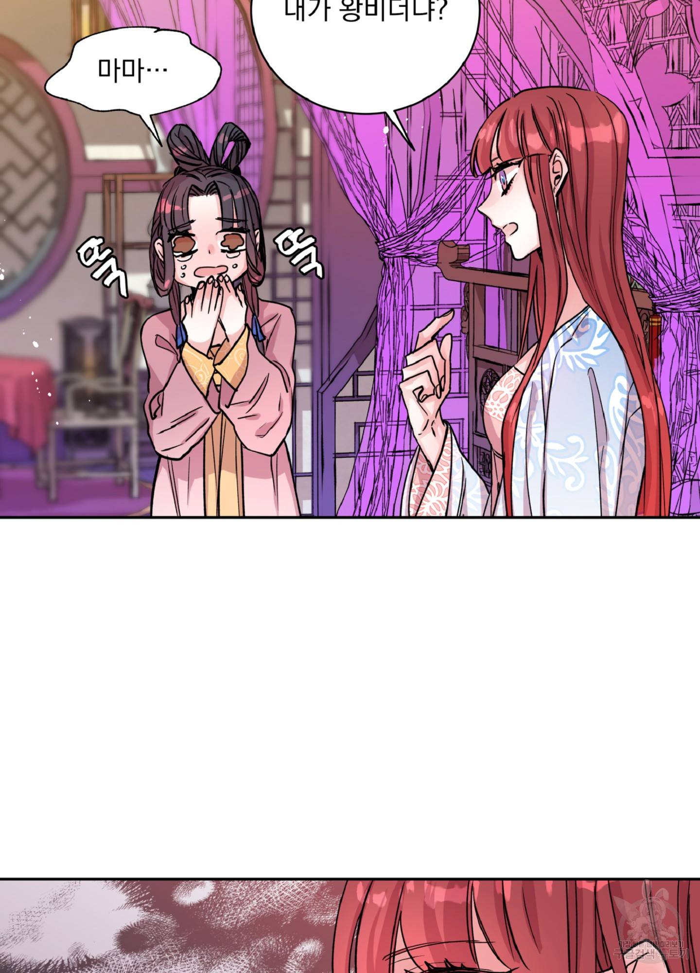 극락신선 1화 15