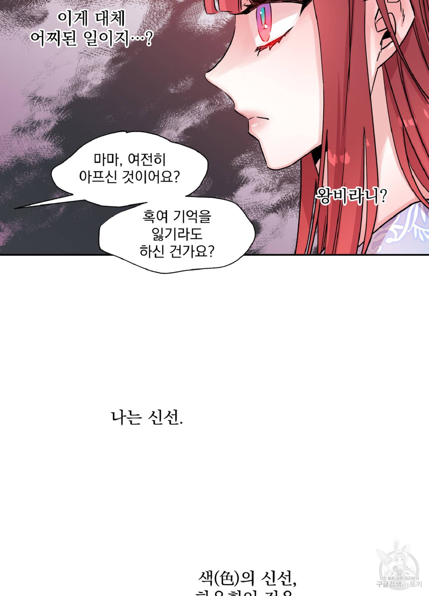 극락신선 1화 16