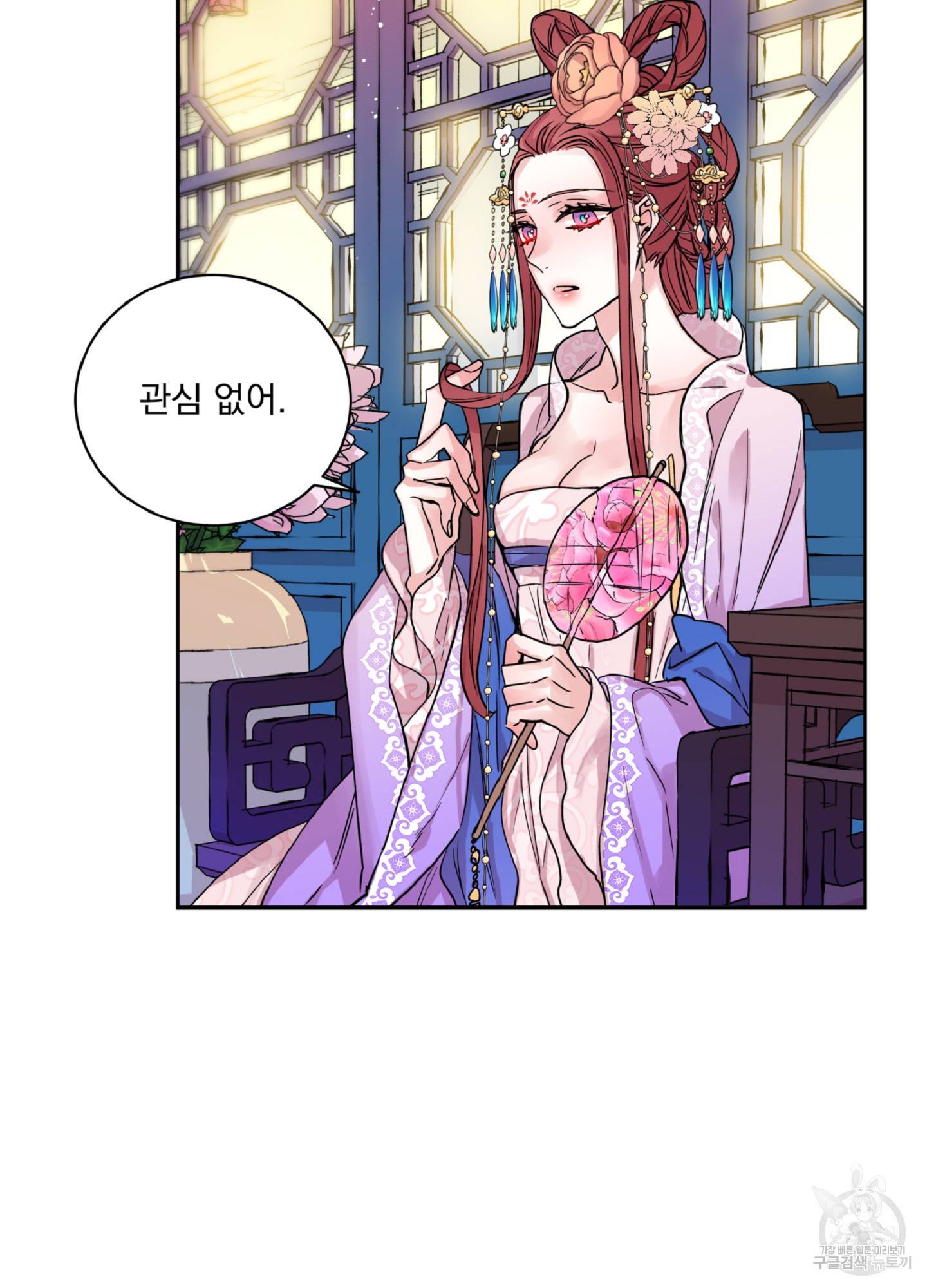 극락신선 1화 25