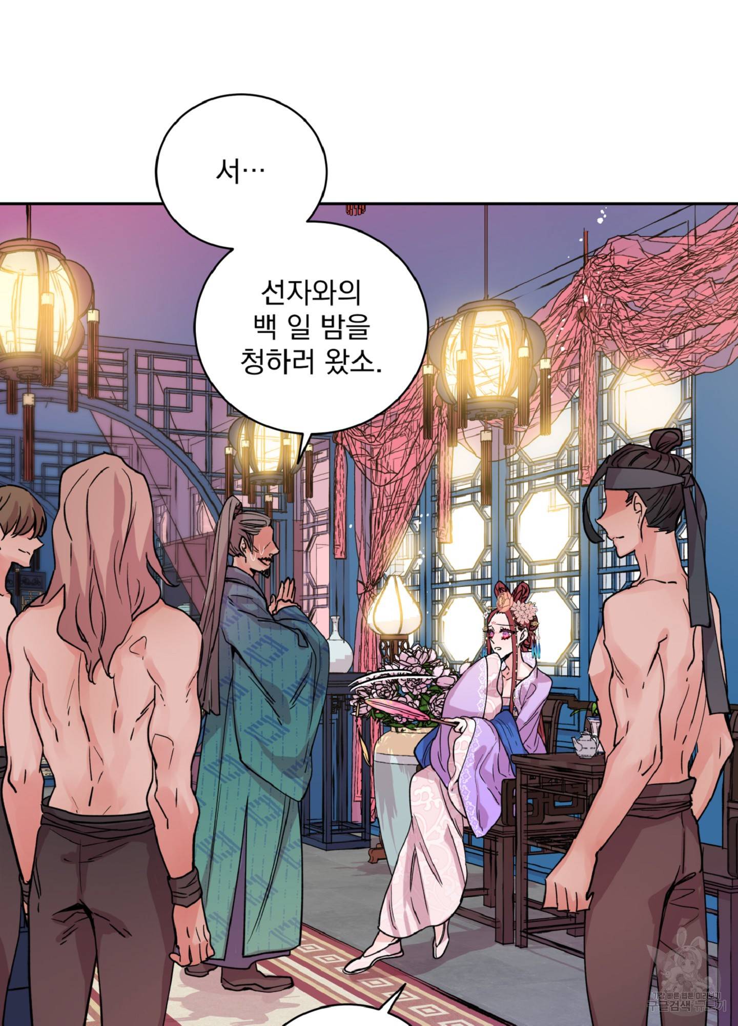 극락신선 1화 26