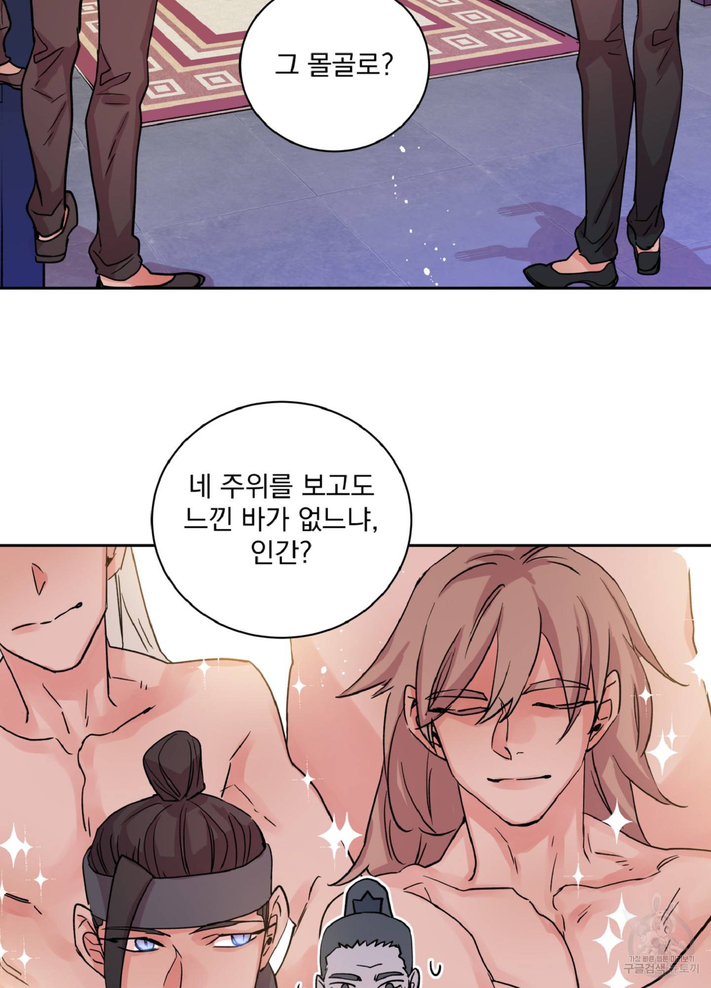 극락신선 1화 27