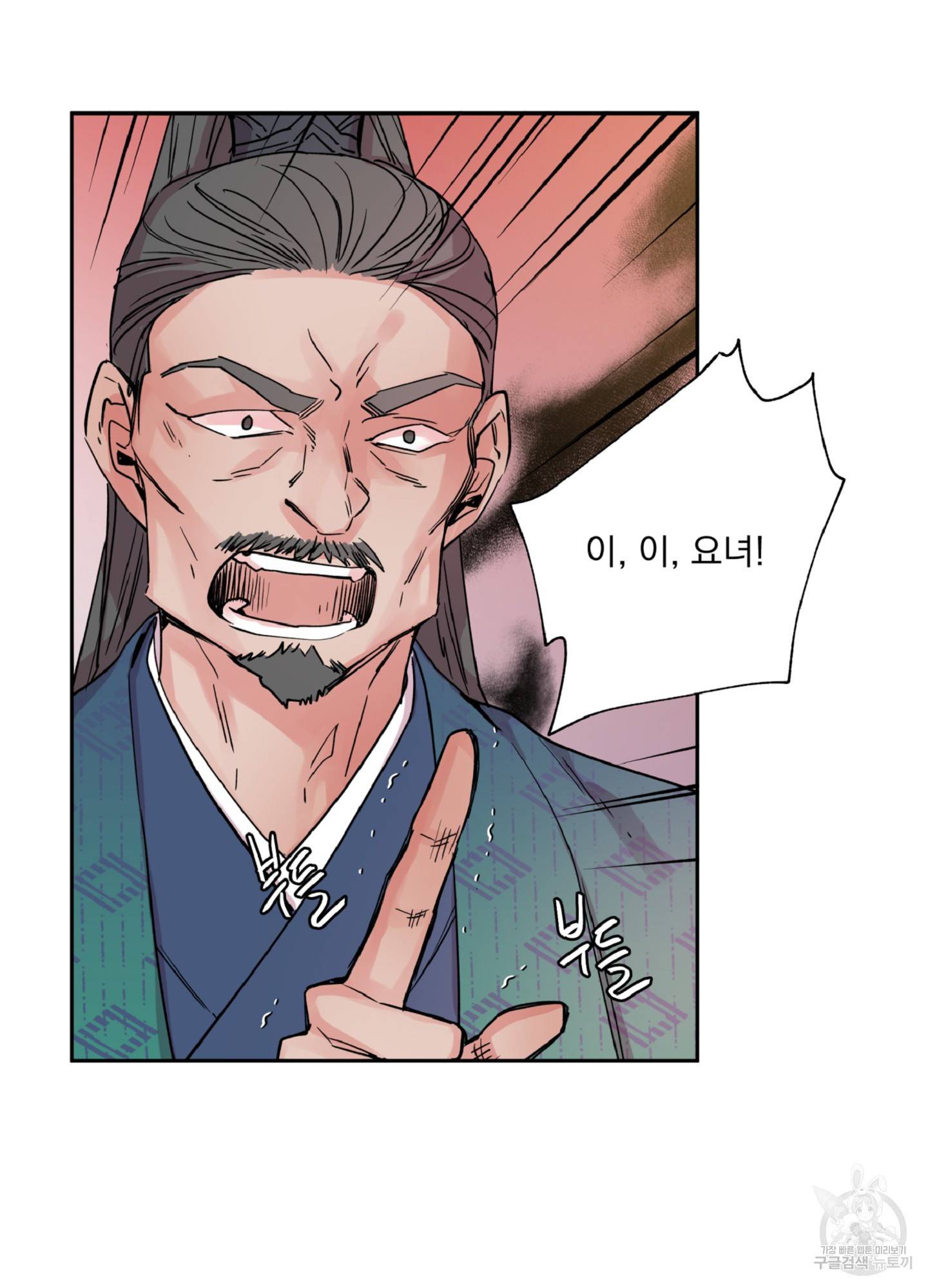 극락신선 1화 36