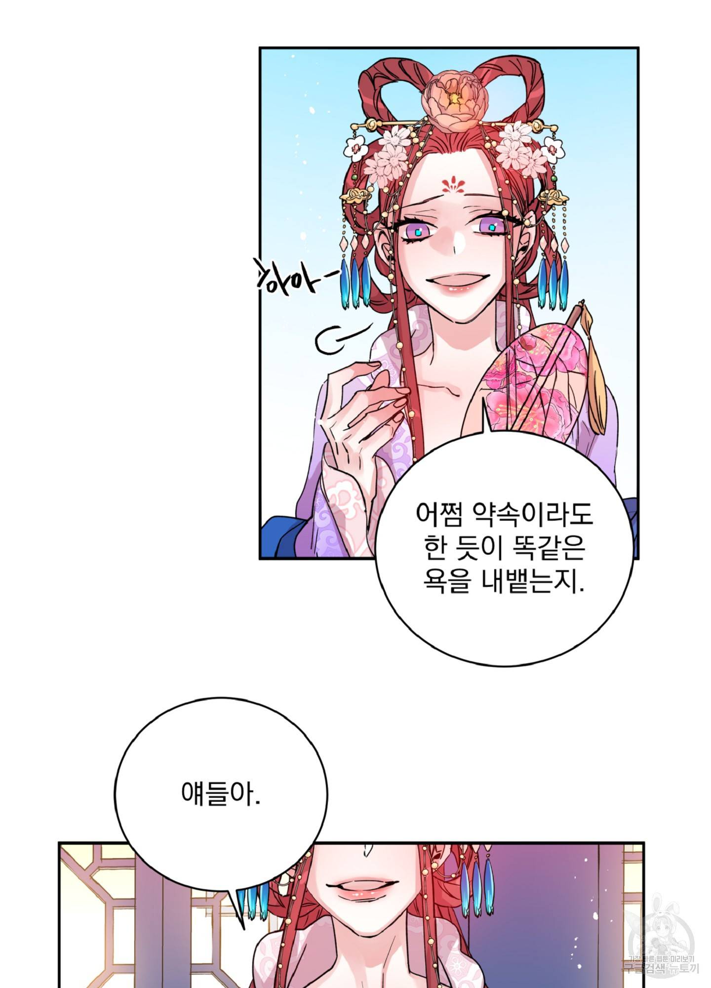 극락신선 1화 37